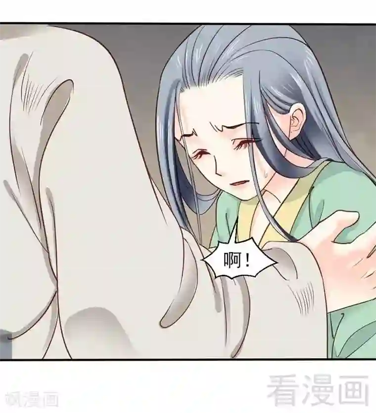 娇女毒妃第61话