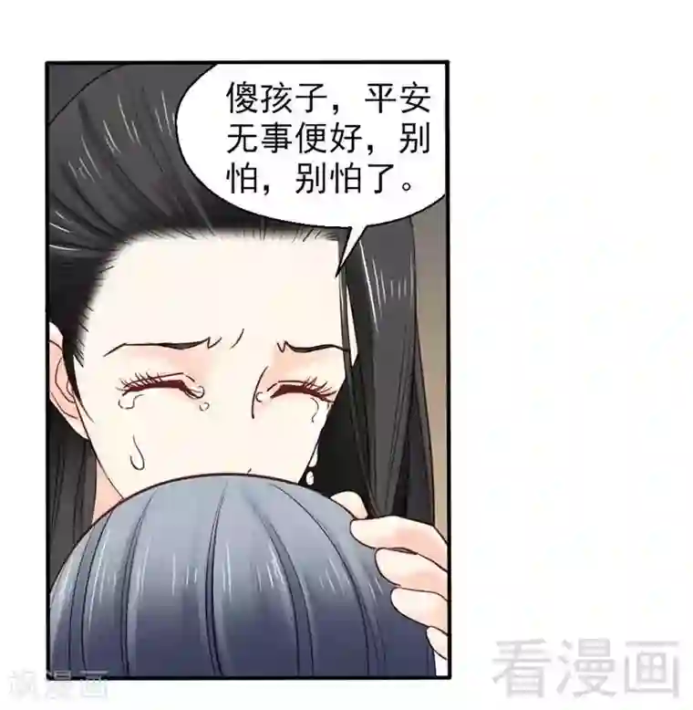 娇女毒妃第61话