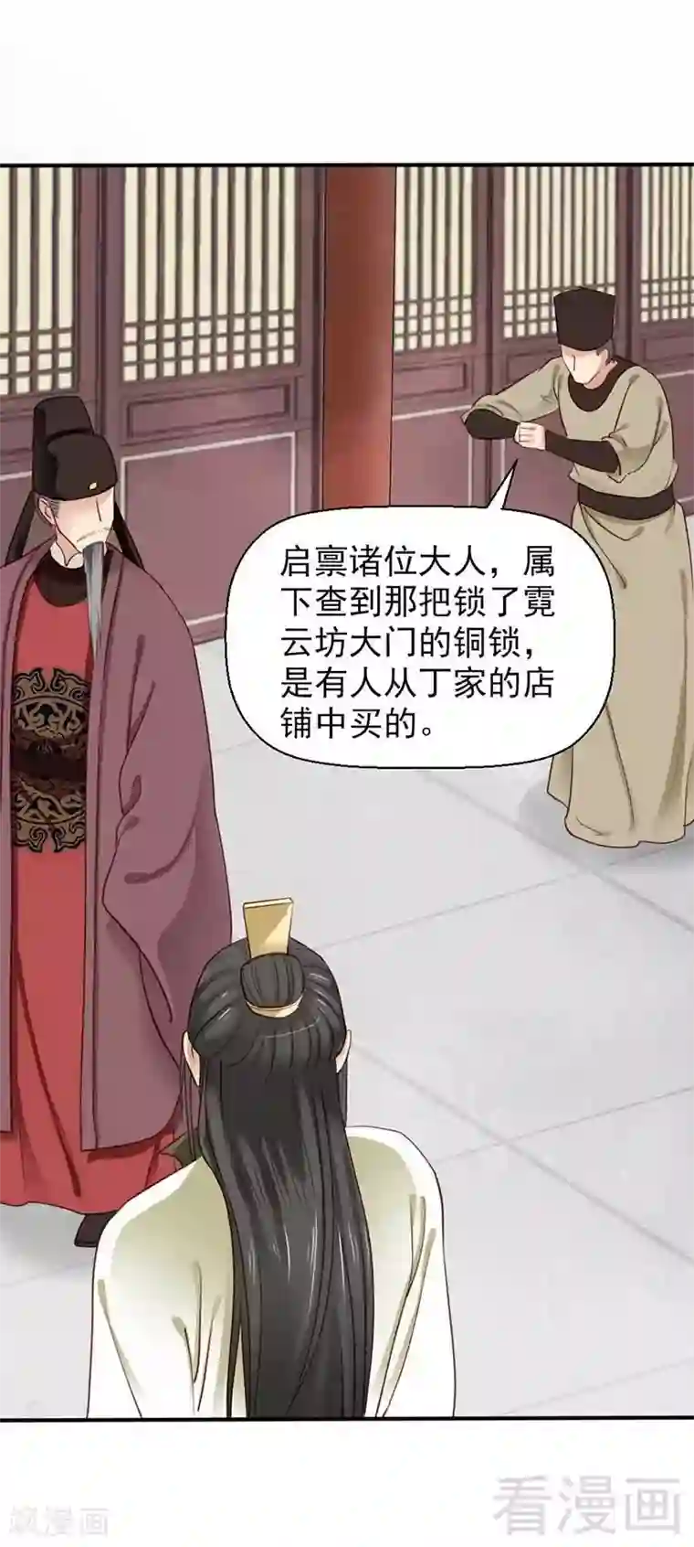 娇女毒妃第62话