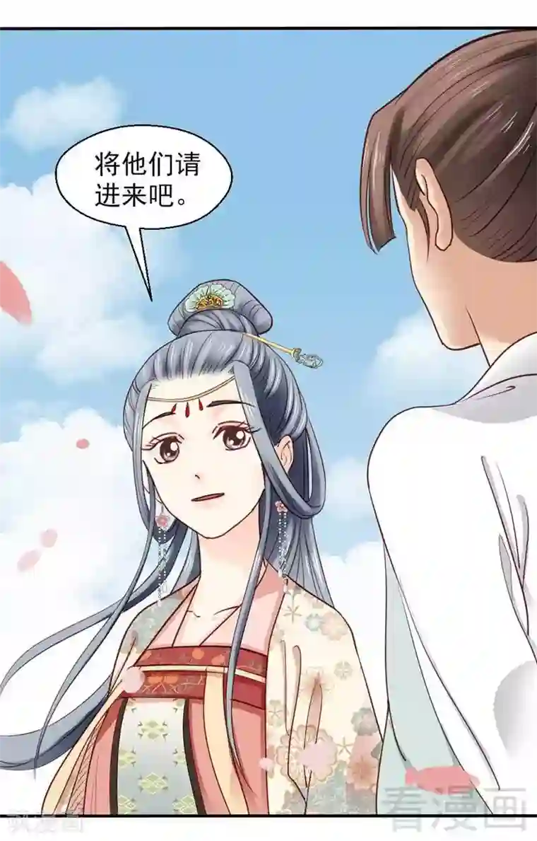 娇女毒妃第62话