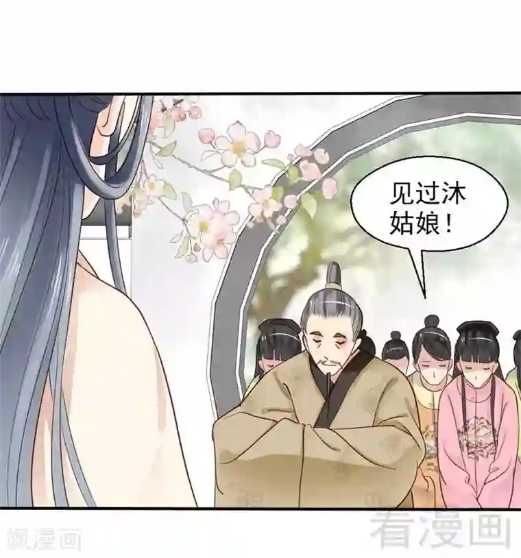 娇女毒妃第62话