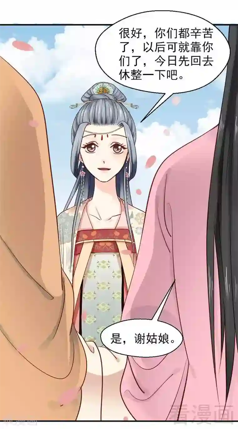 娇女毒妃第62话