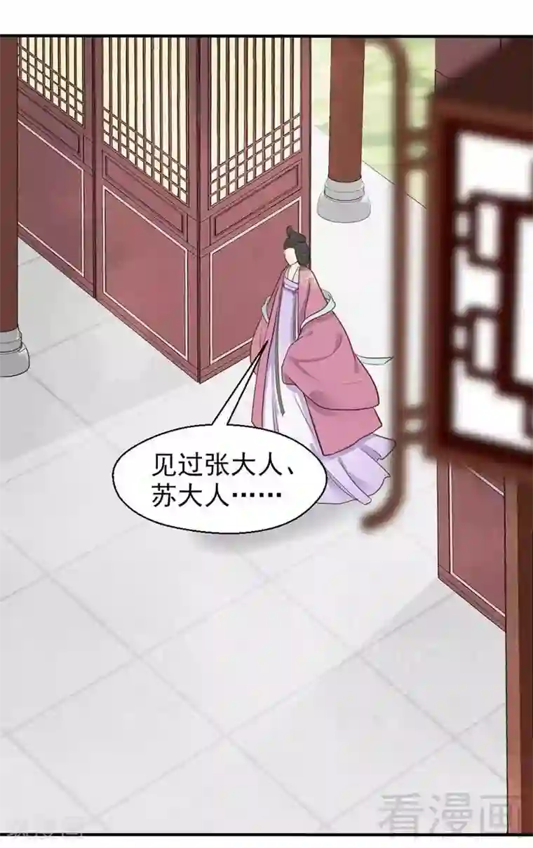 娇女毒妃第62话