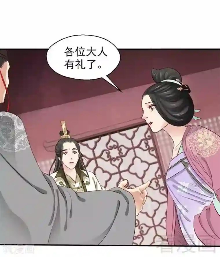 娇女毒妃第62话