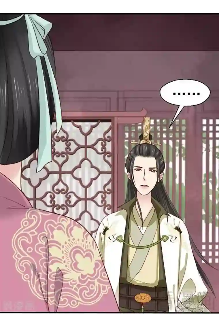 娇女毒妃第62话