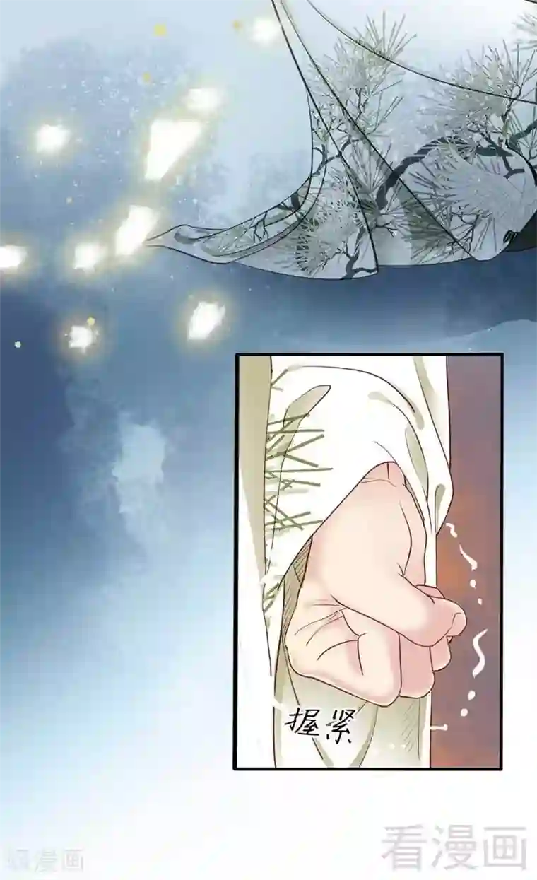 娇女毒妃第62话