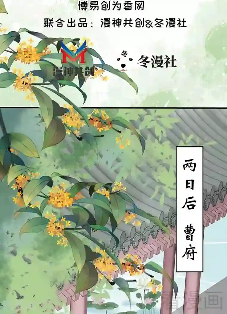 娇女毒妃第63话