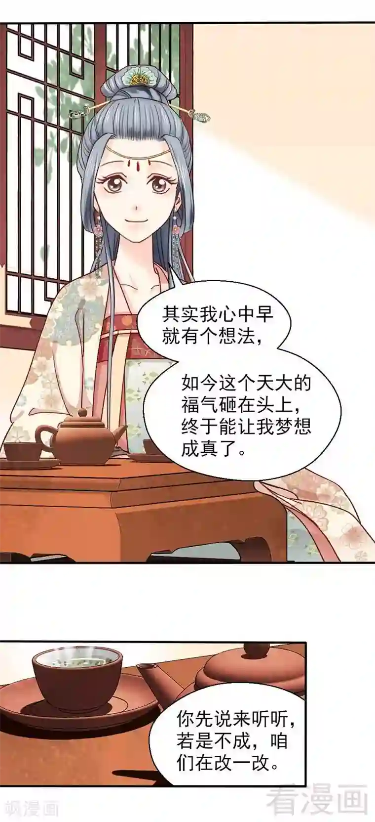 娇女毒妃第63话