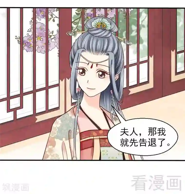 娇女毒妃第63话