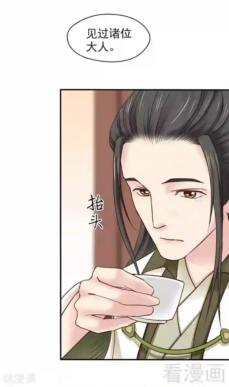 娇女毒妃第63话