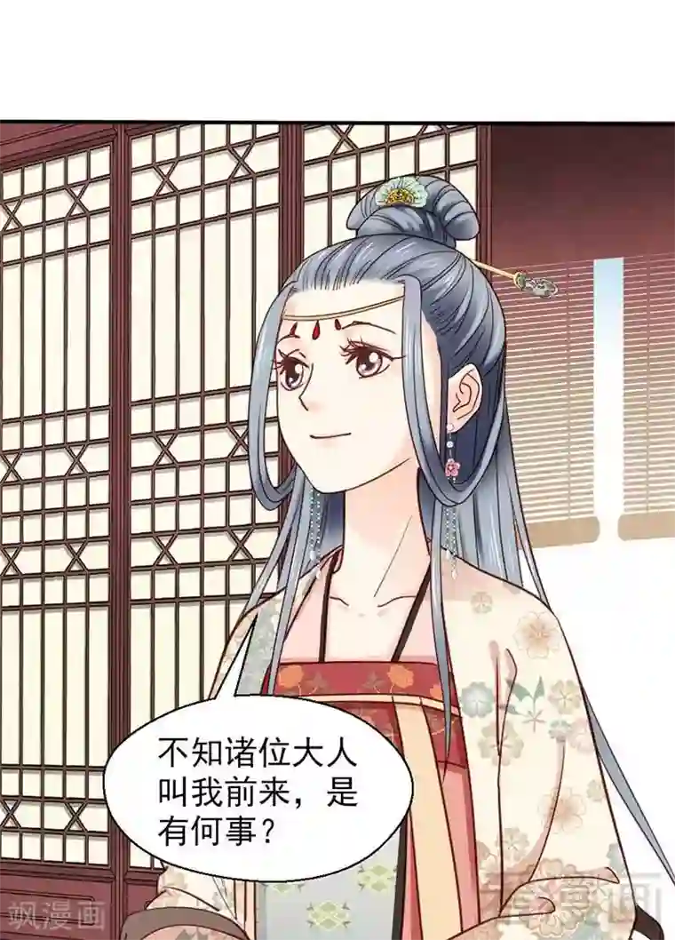 娇女毒妃第63话