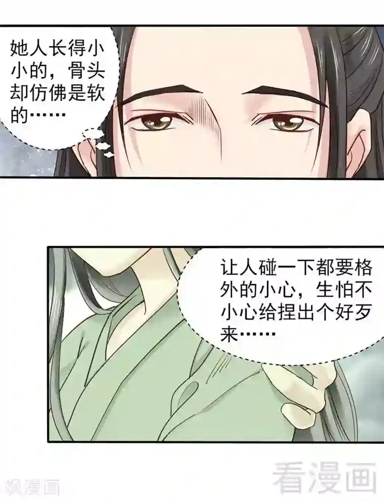 娇女毒妃第63话