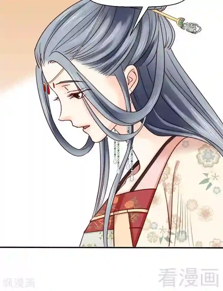 娇女毒妃第63话