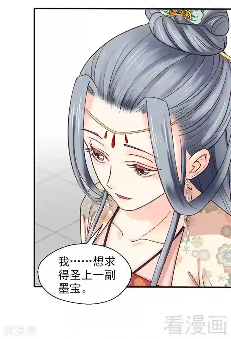 娇女毒妃第63话