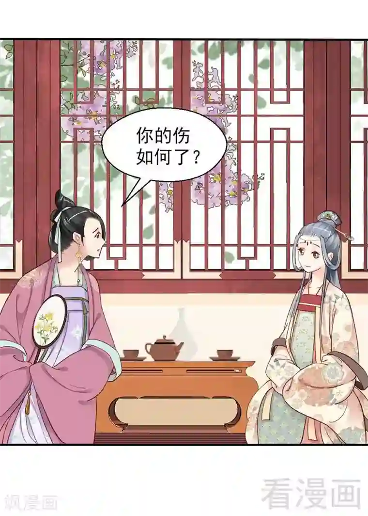 娇女毒妃第63话