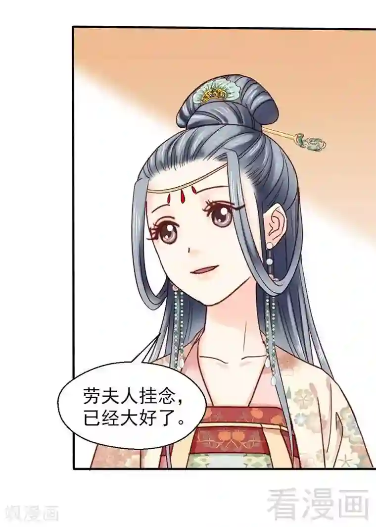 娇女毒妃第63话