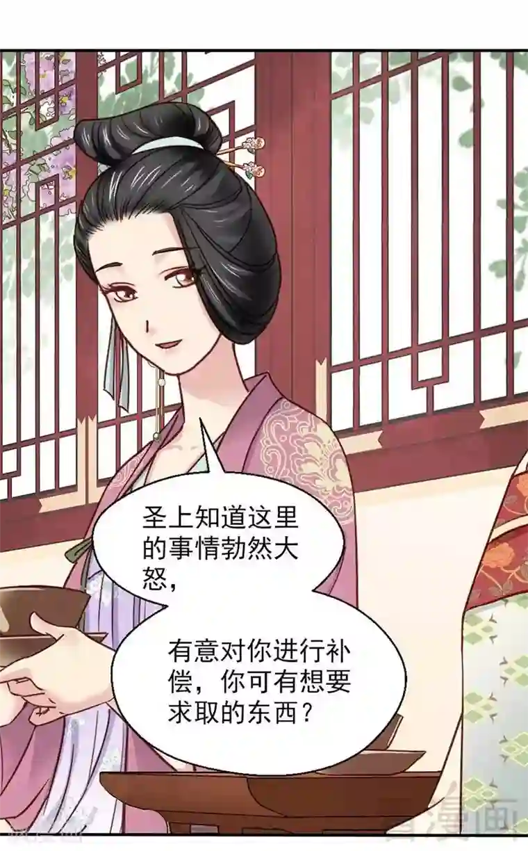 娇女毒妃第63话