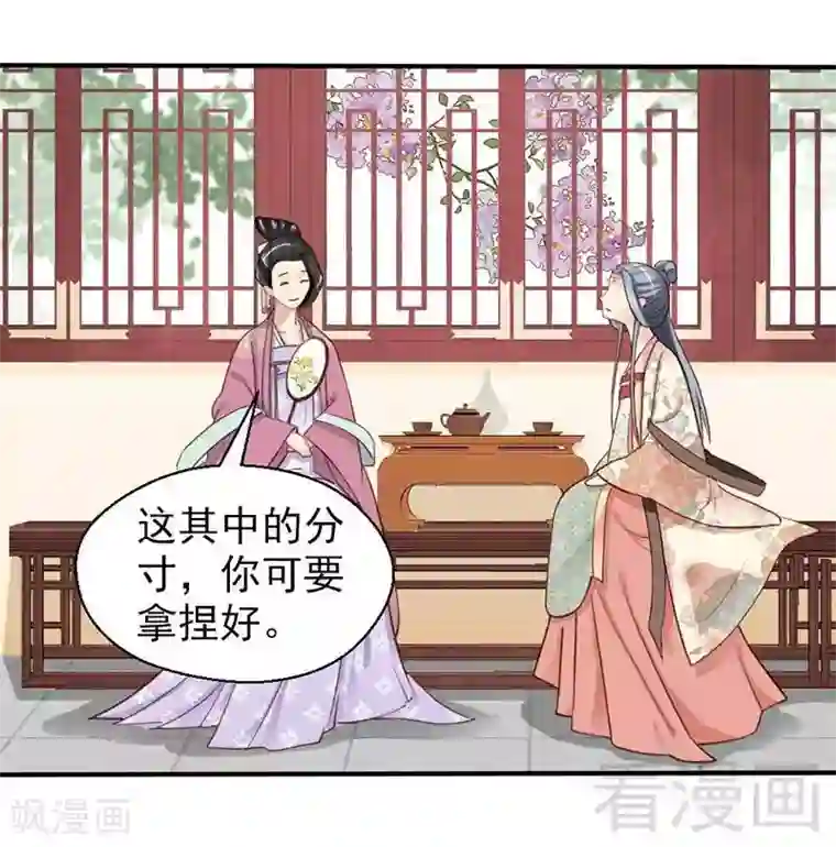 娇女毒妃第63话