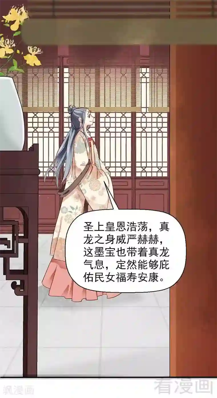 娇女毒妃第64话