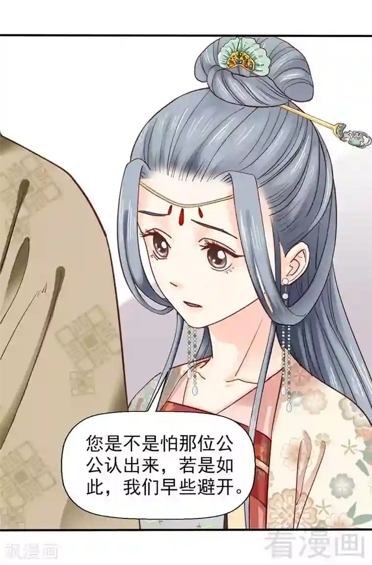 娇女毒妃第64话