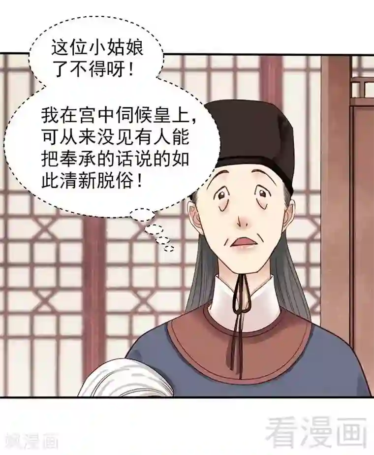 娇女毒妃第64话