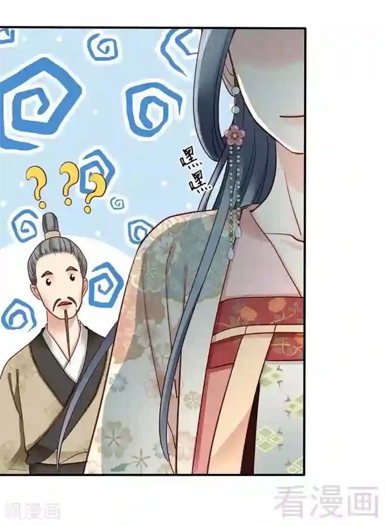 娇女毒妃第64话