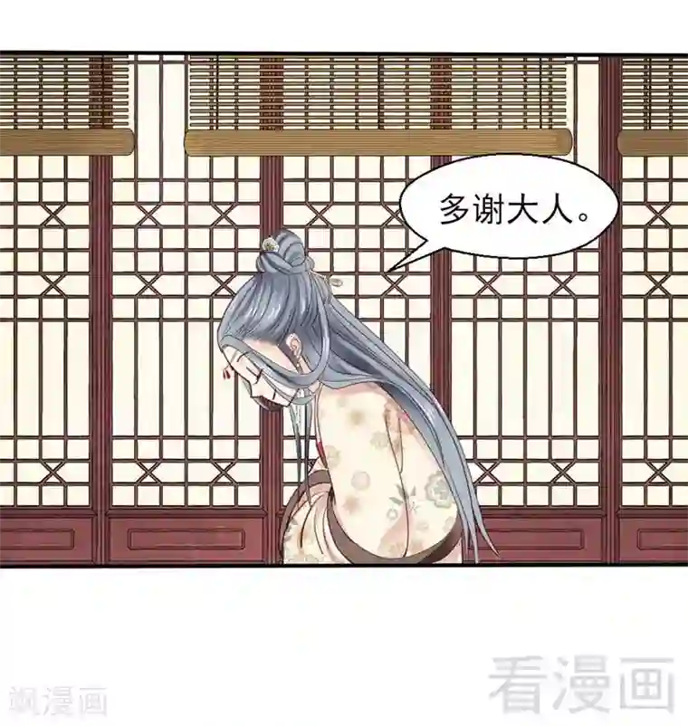 娇女毒妃第64话