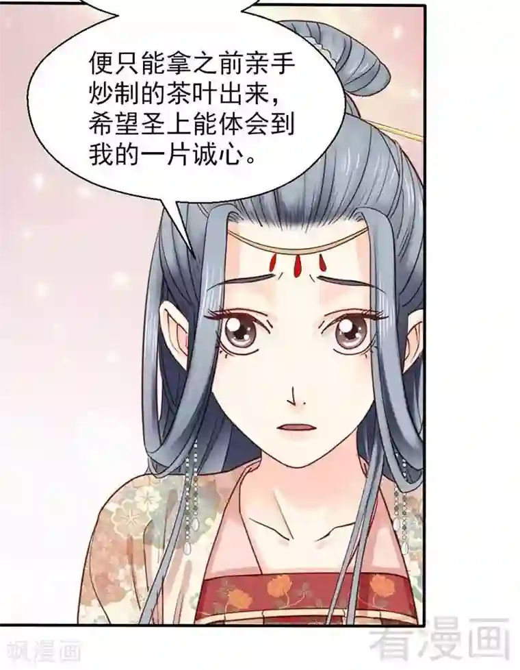 娇女毒妃第64话