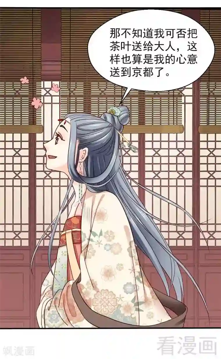 娇女毒妃第64话