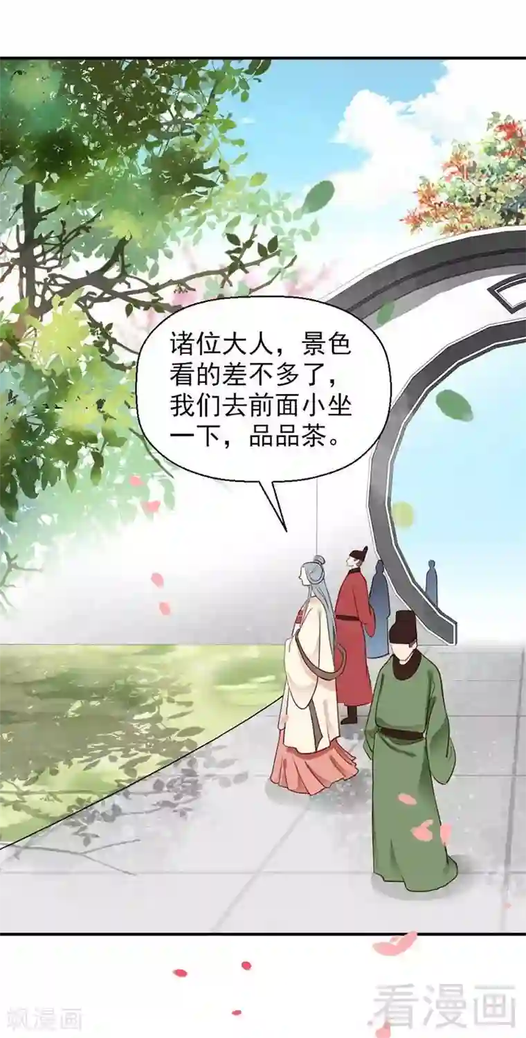 娇女毒妃第65话