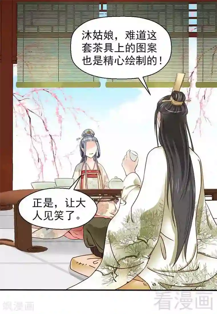 娇女毒妃第65话