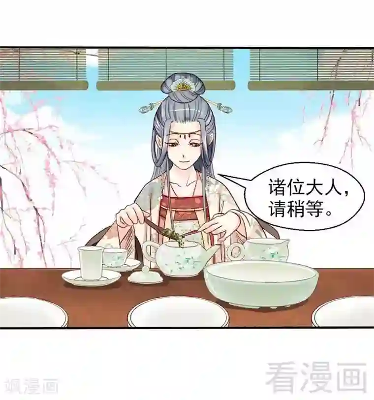 娇女毒妃第65话