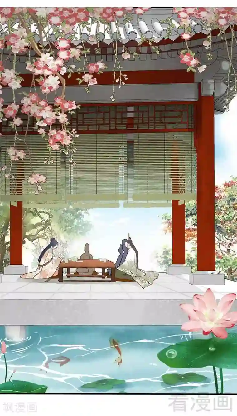 娇女毒妃第65话