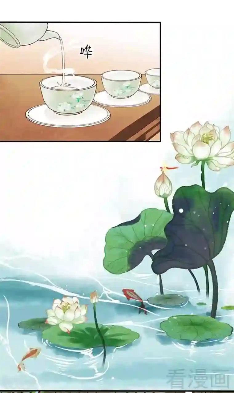 娇女毒妃第65话