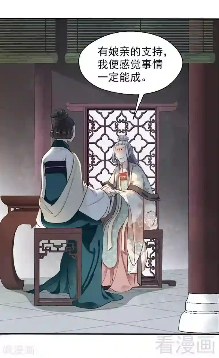 娇女毒妃第65话