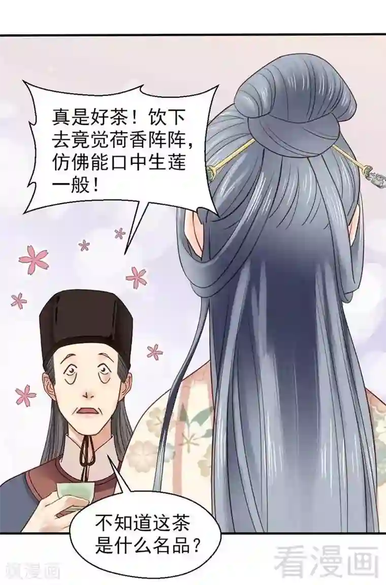 娇女毒妃第65话