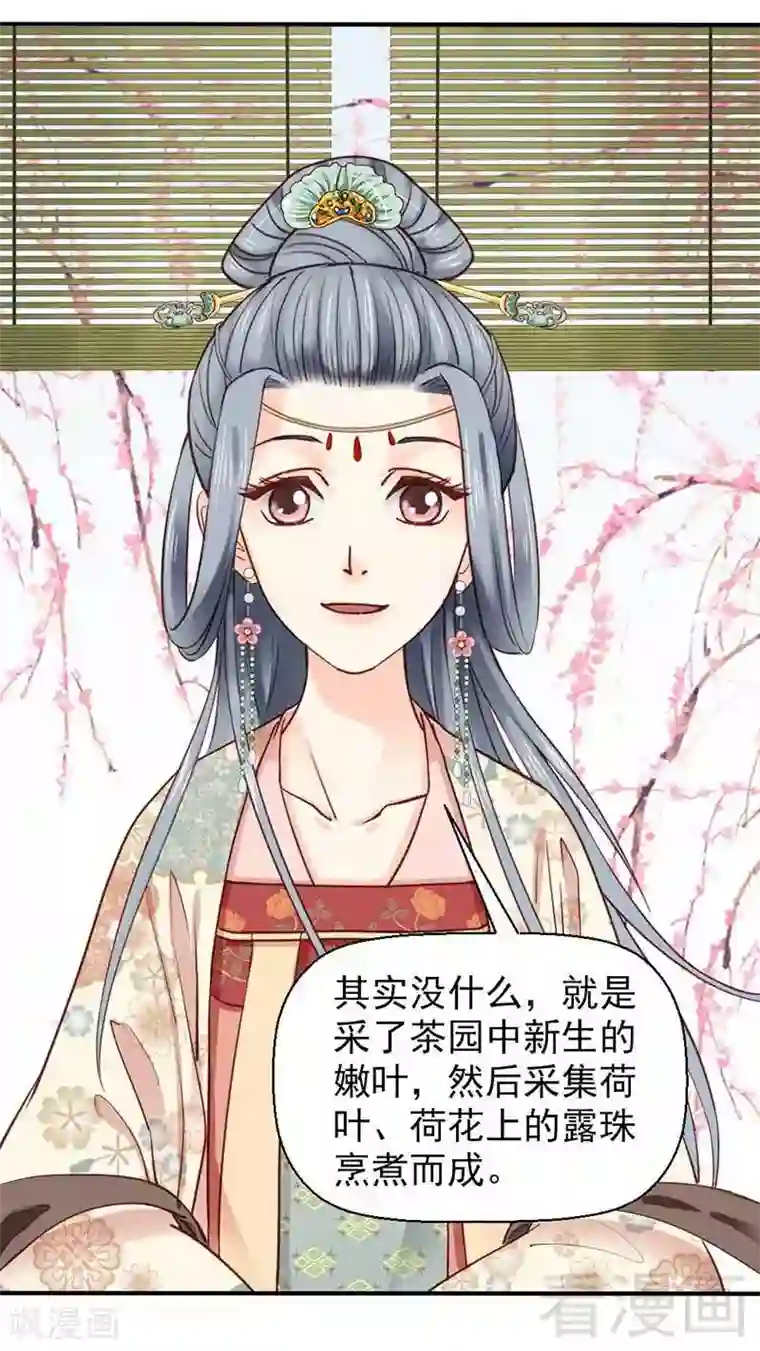 娇女毒妃第65话