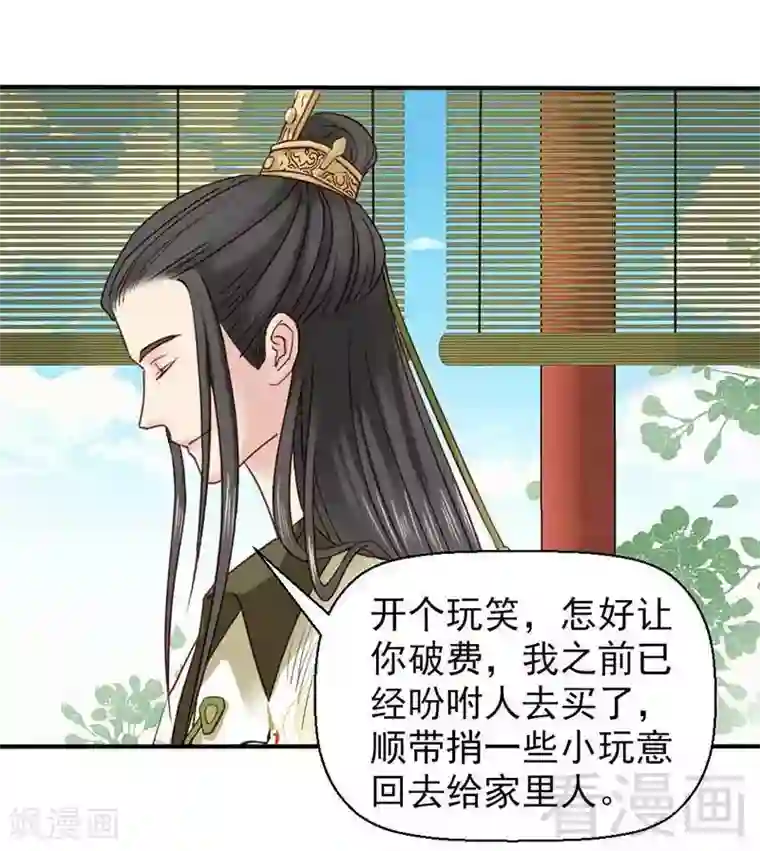 娇女毒妃第65话