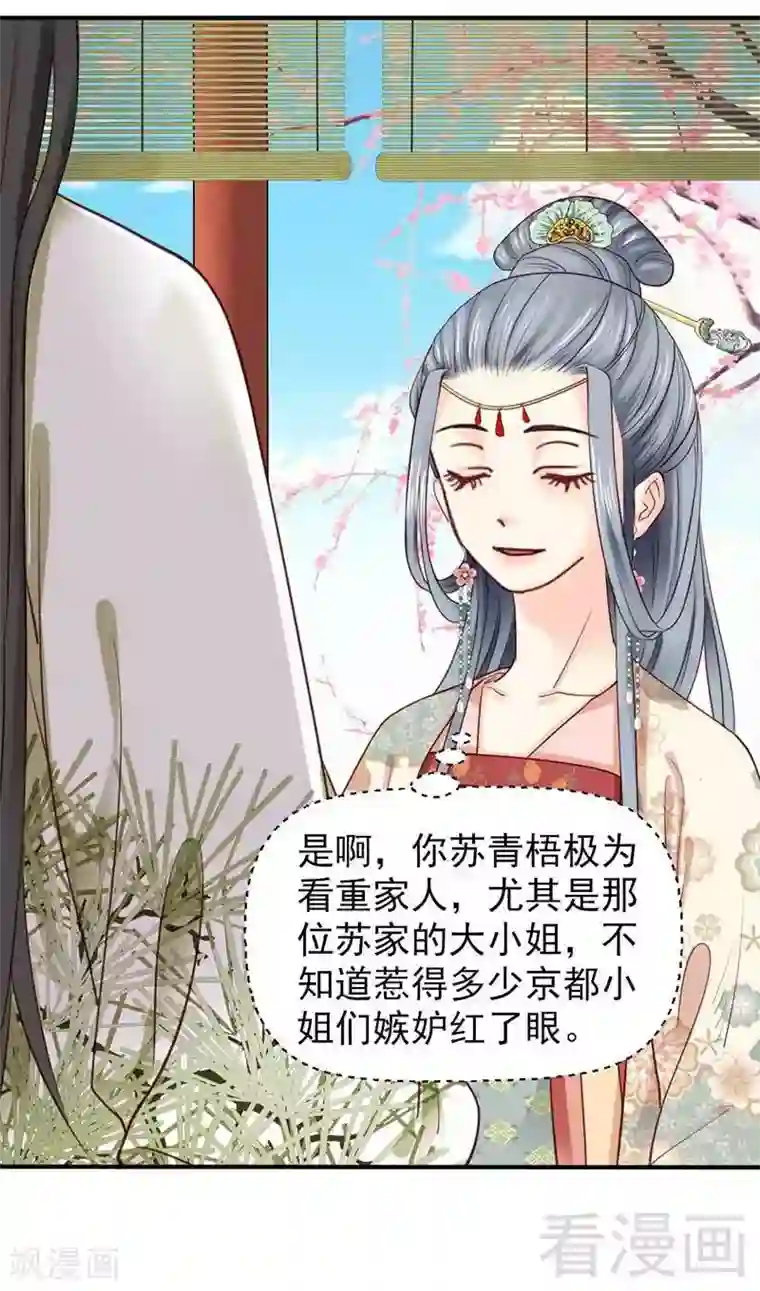 娇女毒妃第65话