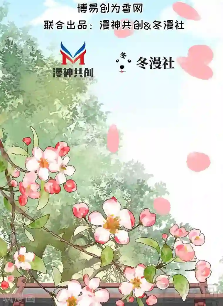 娇女毒妃第65话