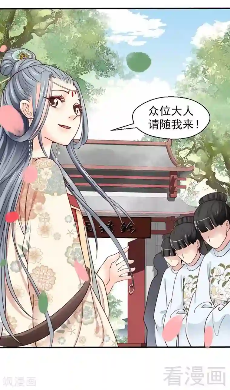 娇女毒妃第65话