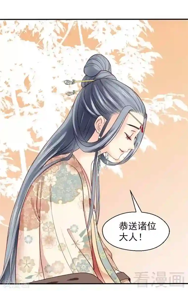 娇女毒妃第66话