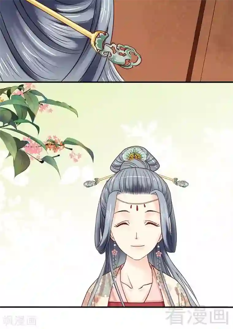 娇女毒妃第66话