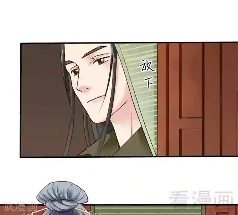 娇女毒妃第66话
