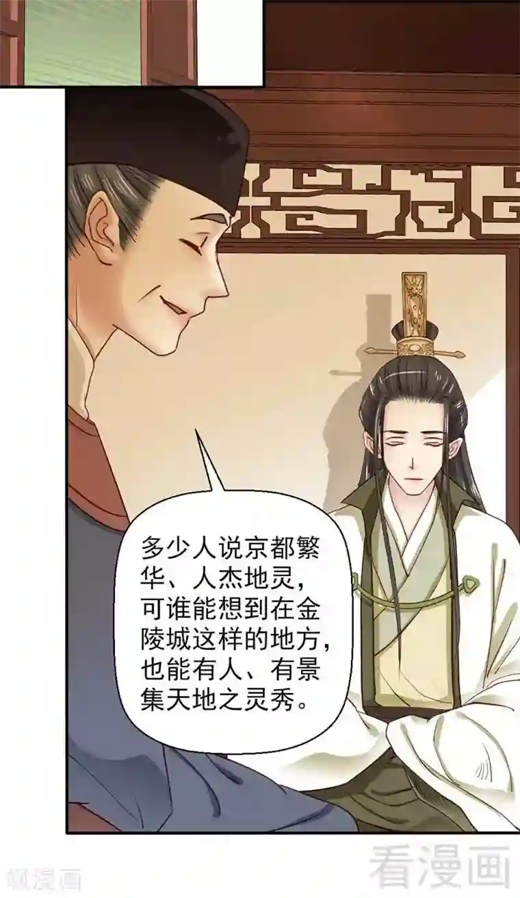 娇女毒妃第66话