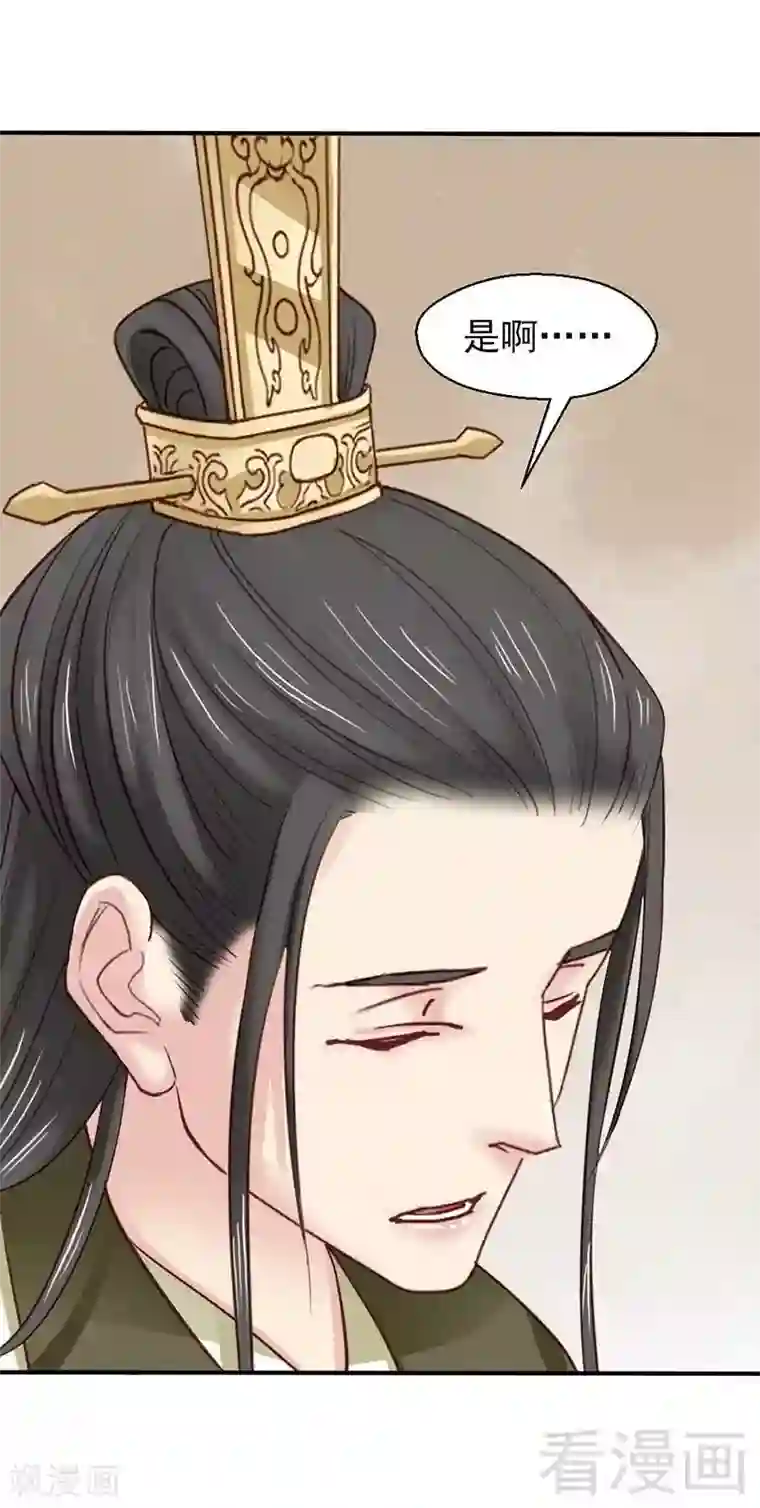 娇女毒妃第66话