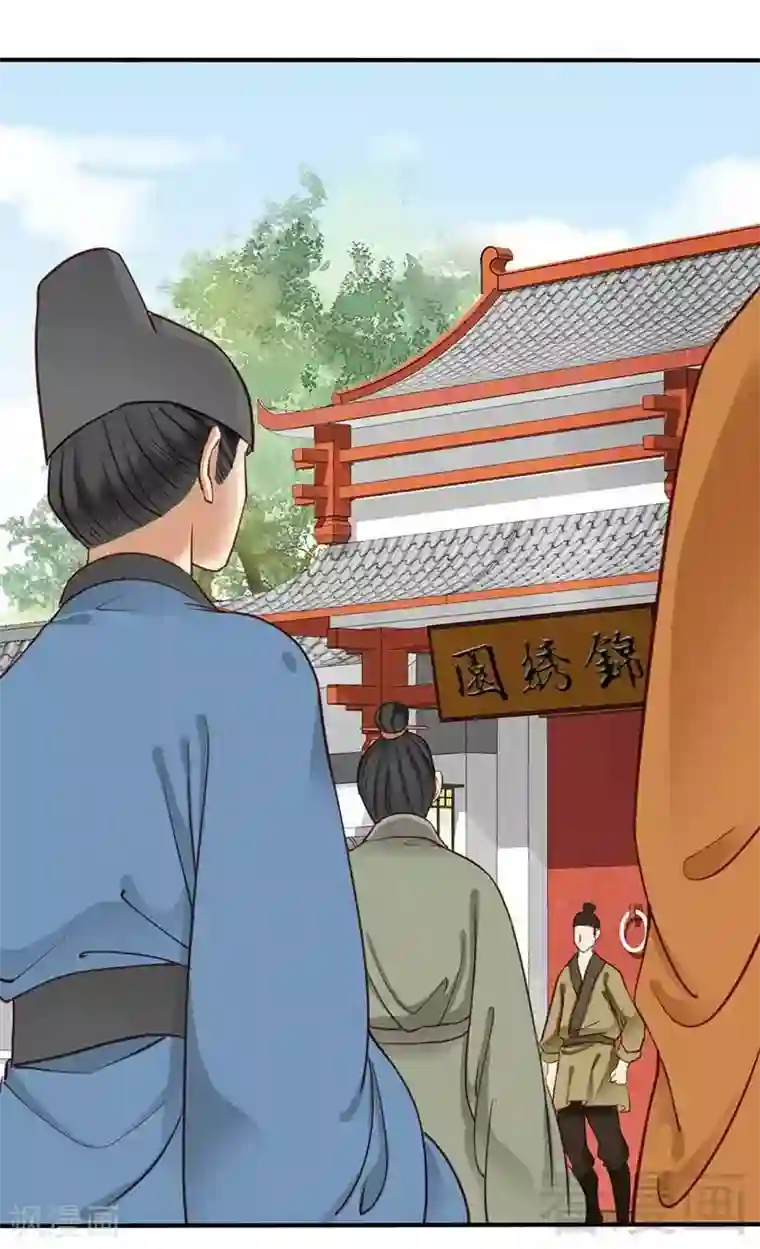 娇女毒妃第66话