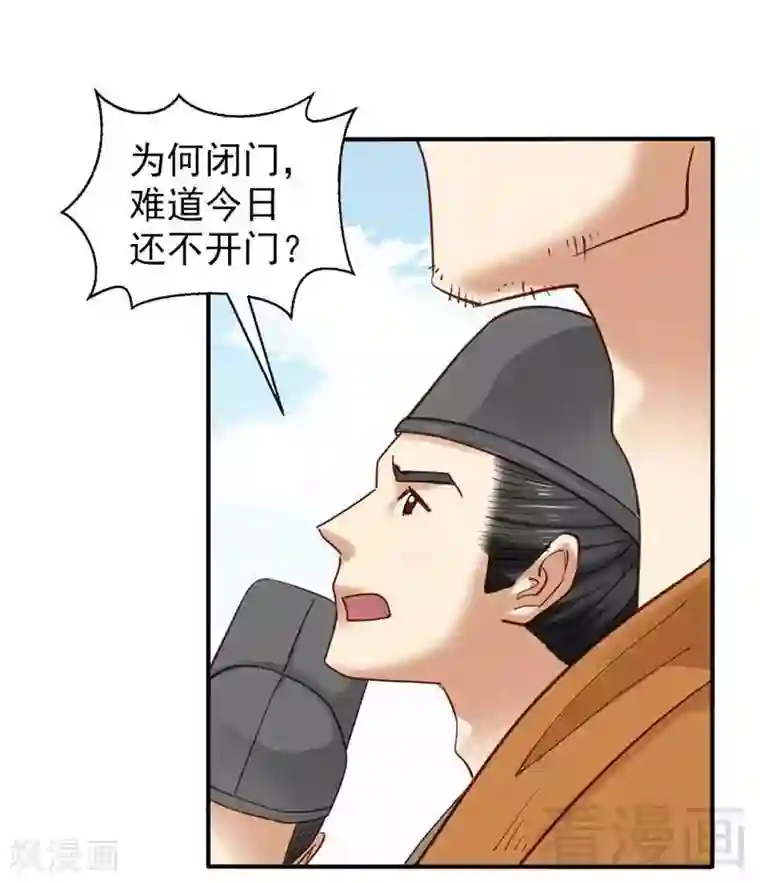 娇女毒妃第66话