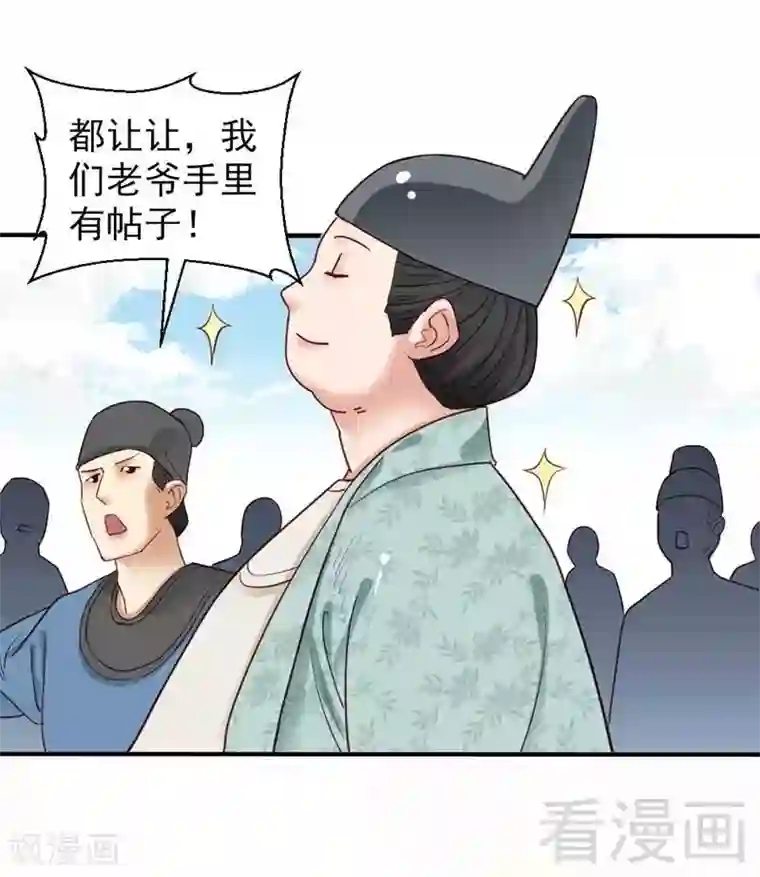 娇女毒妃第66话