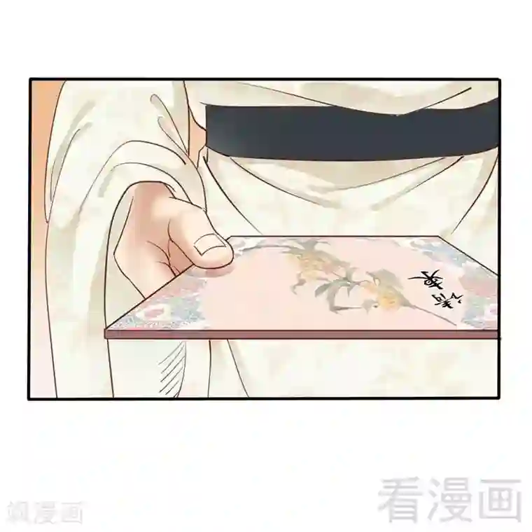 娇女毒妃第66话